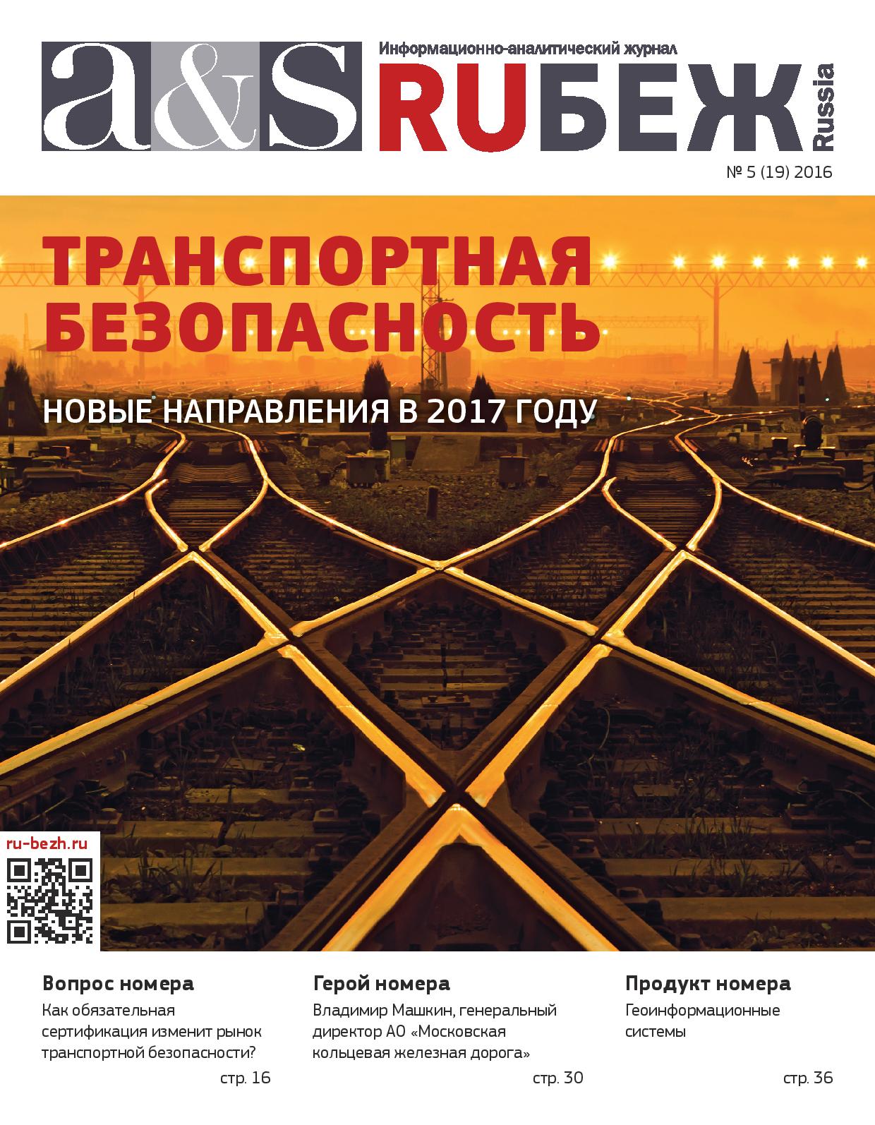 №19 2016